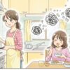 作りたい女と食べたい女 気持ち悪いのか