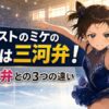猫耳ヘアの少女スケーターが氷上で微笑むアニメ調のイメージ