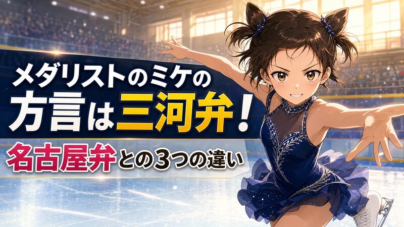 猫耳ヘアの少女スケーターが氷上で微笑むアニメ調のイメージ