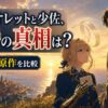 ヴァイオレット・エヴァーガーデンと少佐の結婚の真相をテーマにしたアニメ調イメージ